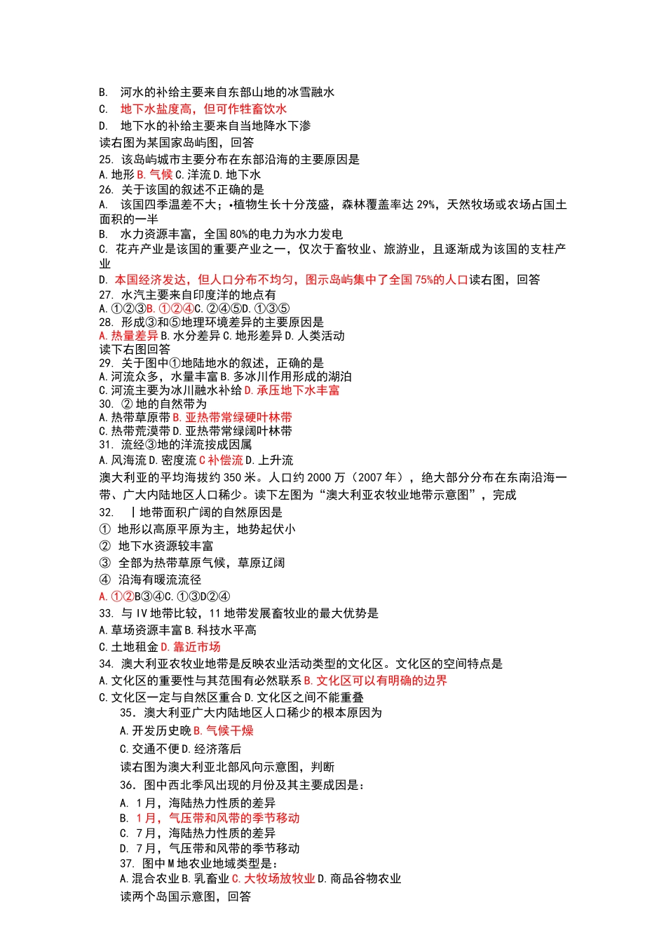 区域地理之澳大利亚练习题_第3页