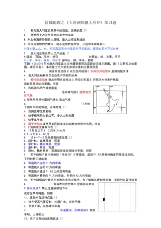 区域地理之澳大利亚练习题