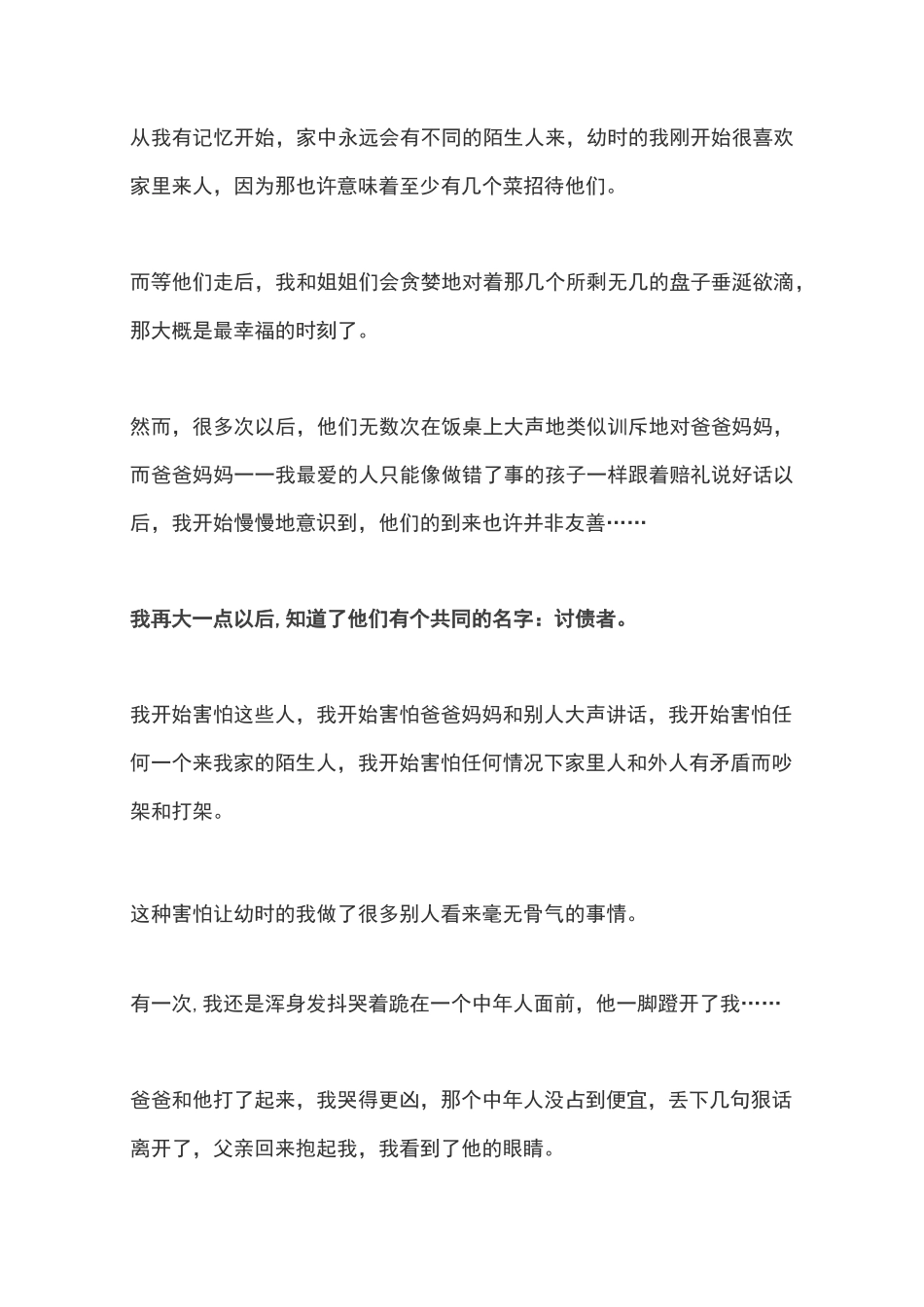 我们为什么要努力学习_第3页