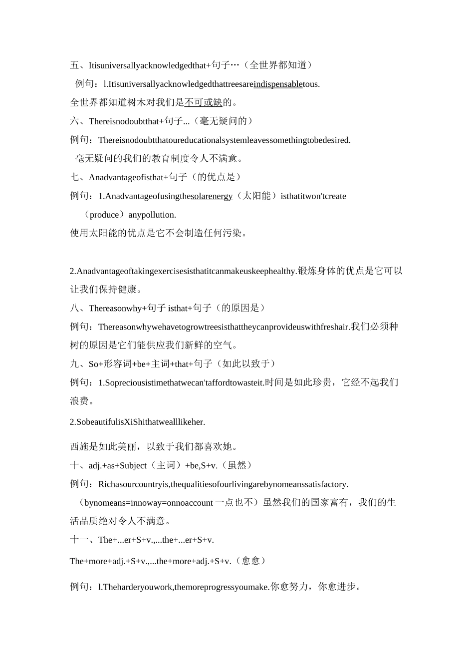 初中英语作文高分句型汇总_第2页