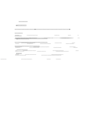 导学案结题报告