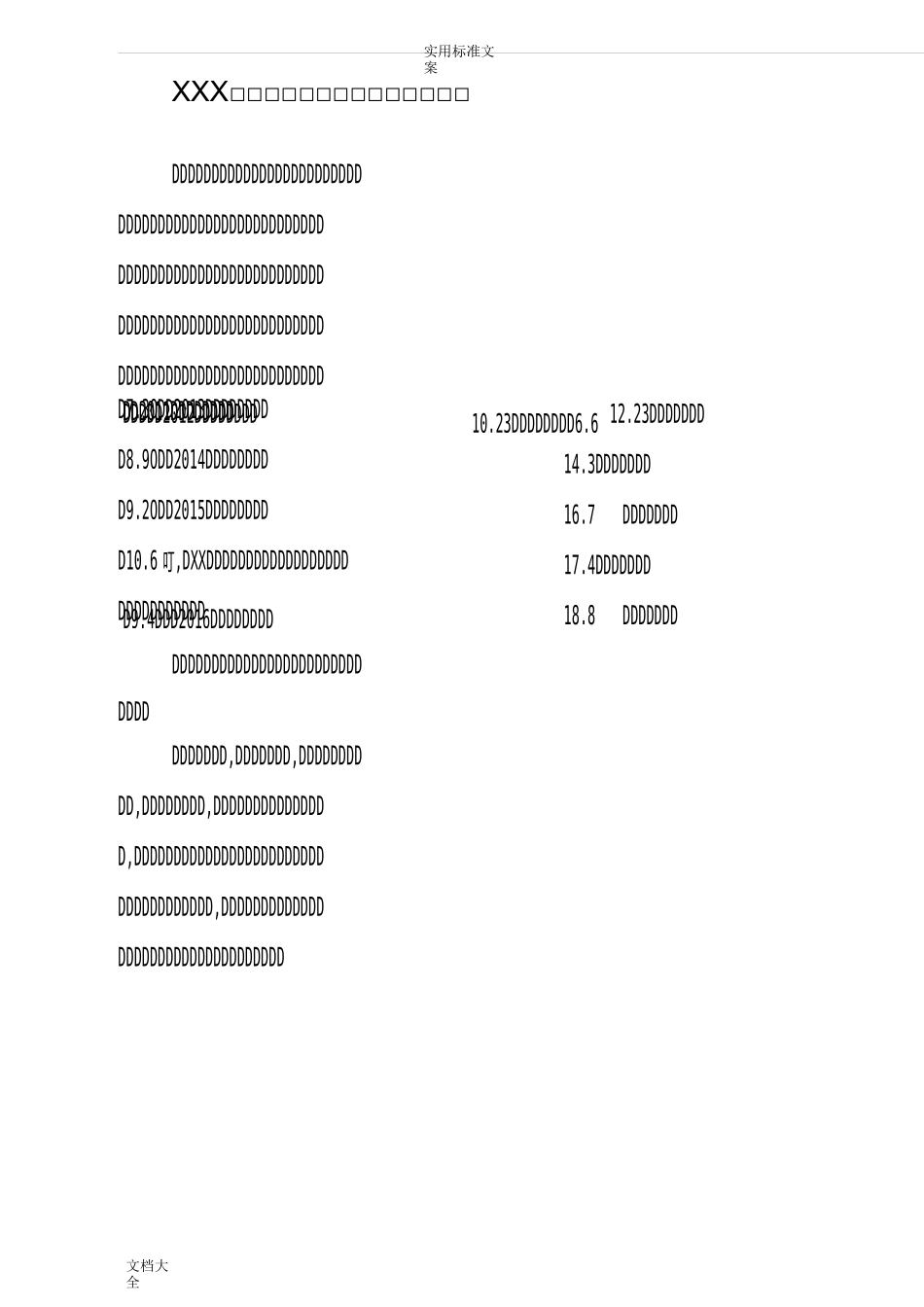 爱国主义教育基地工作总结材料_第1页