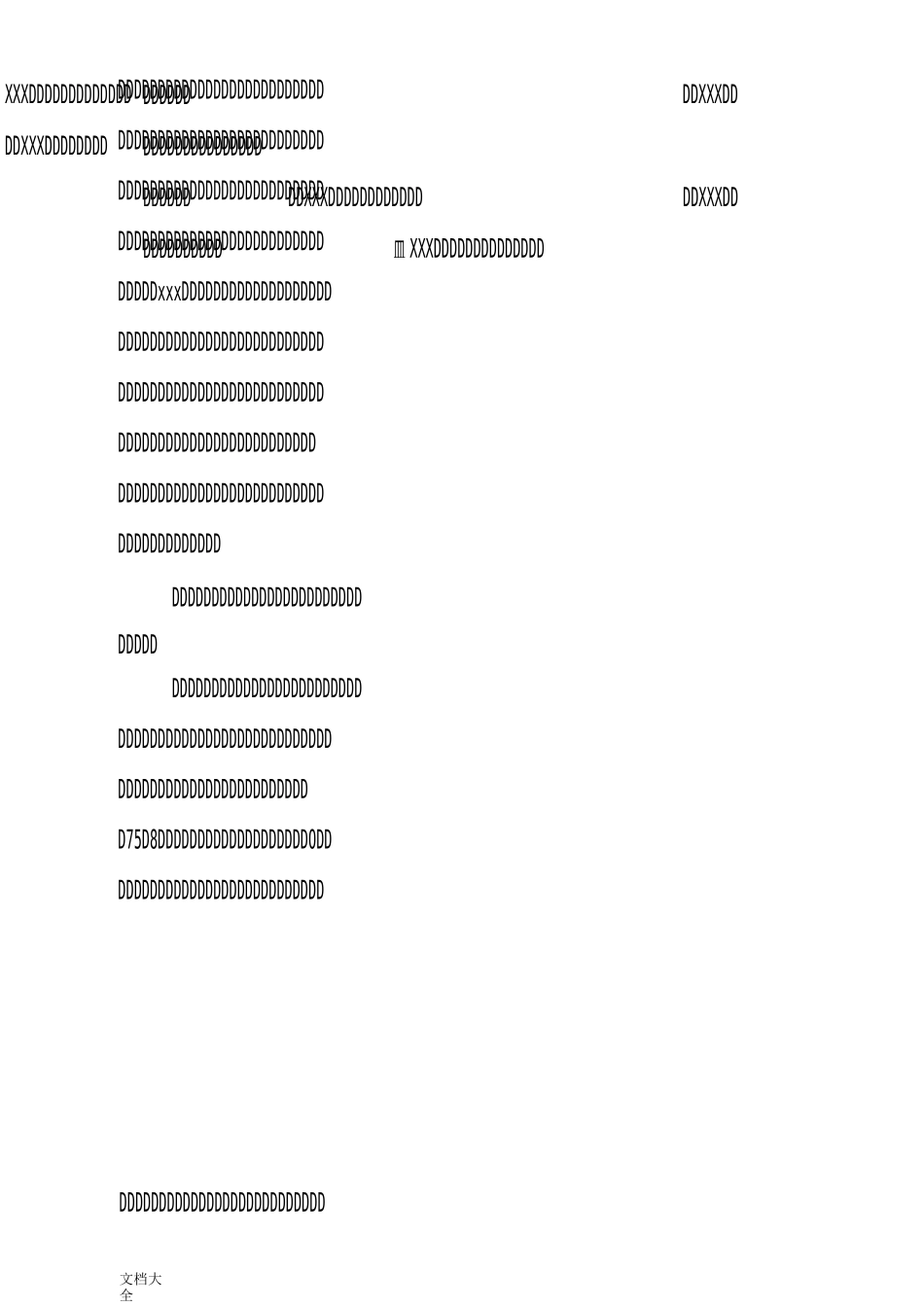 爱国主义教育基地工作总结材料_第3页