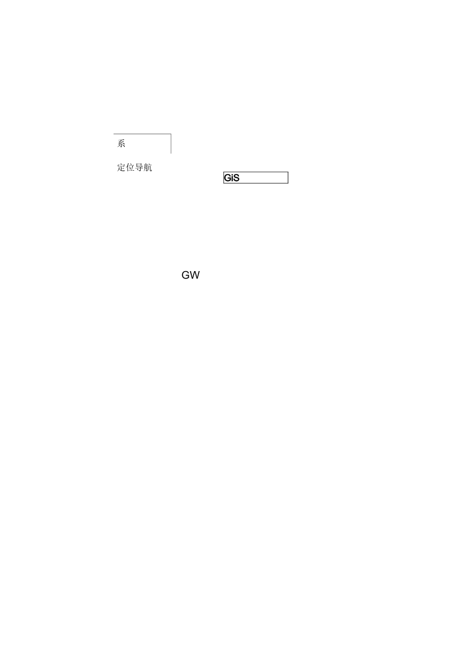 高考地理核心知识思维导图总汇_第2页