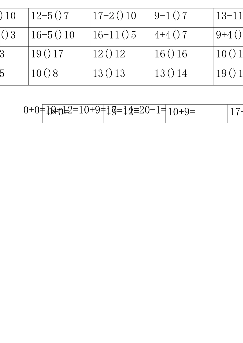 (完整版)20以内的加减法口算题连加连减比大小3000题_第2页