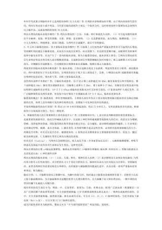 外科学简答题大全