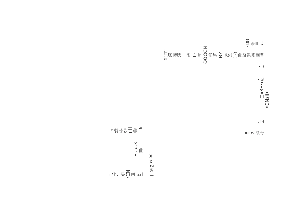 婚礼策划方案_第1页