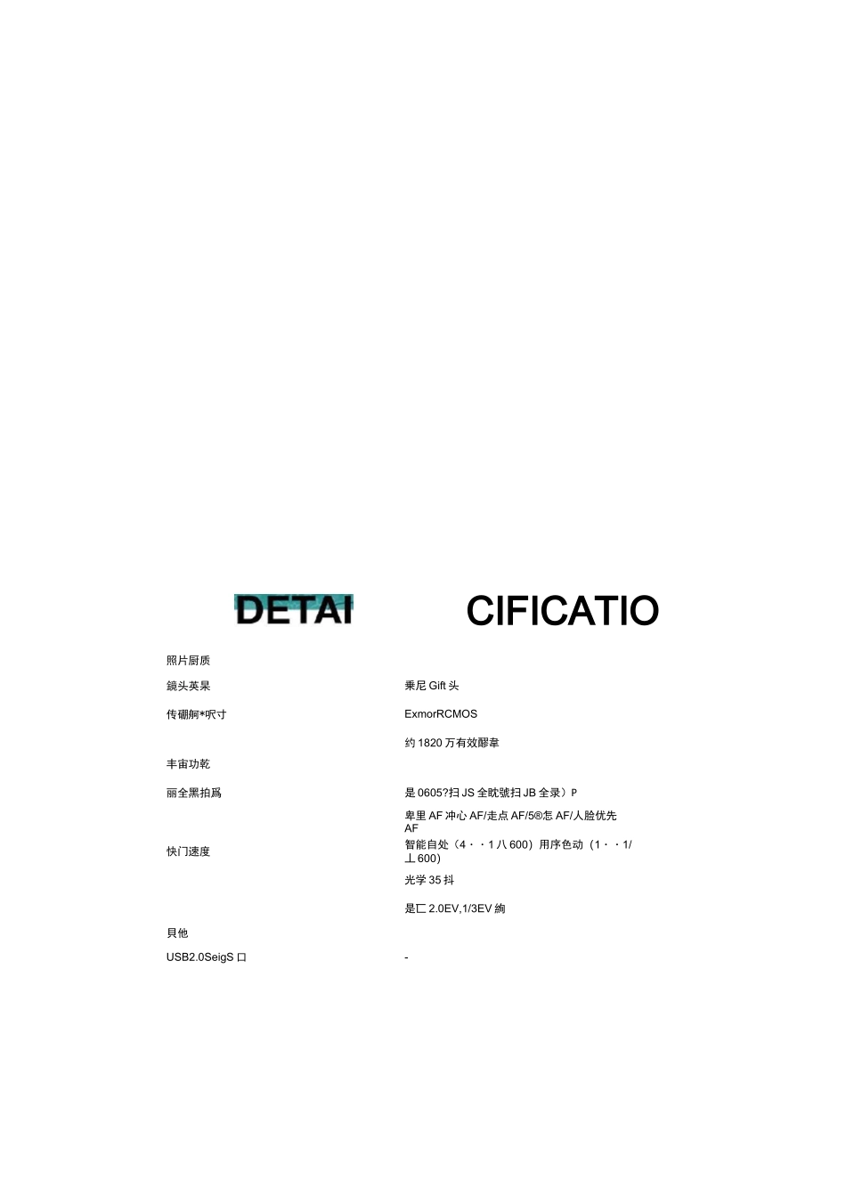 产品介绍英文._第3页