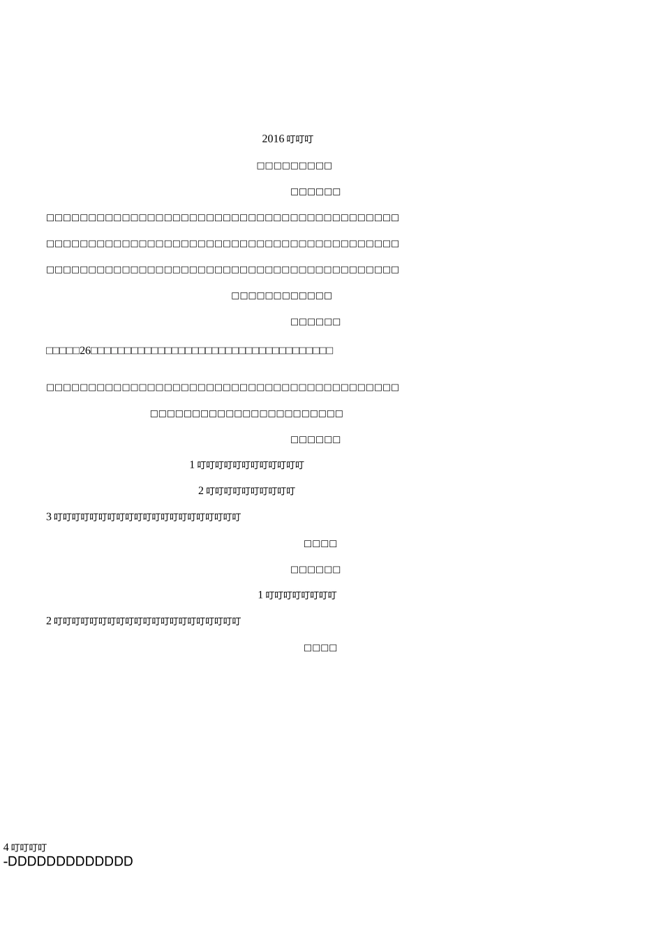 教案钻石绣社团活动_第1页