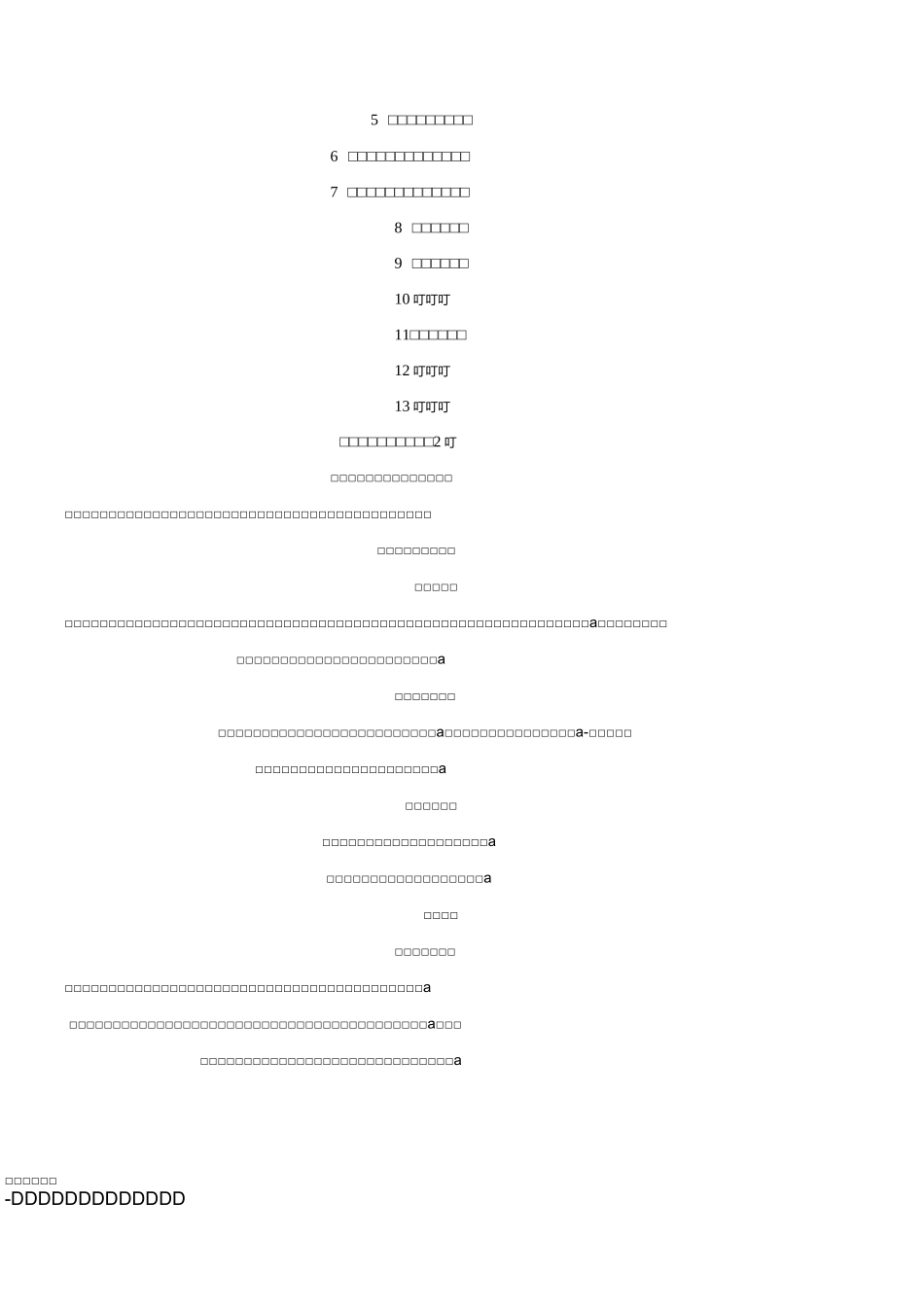 教案钻石绣社团活动_第3页