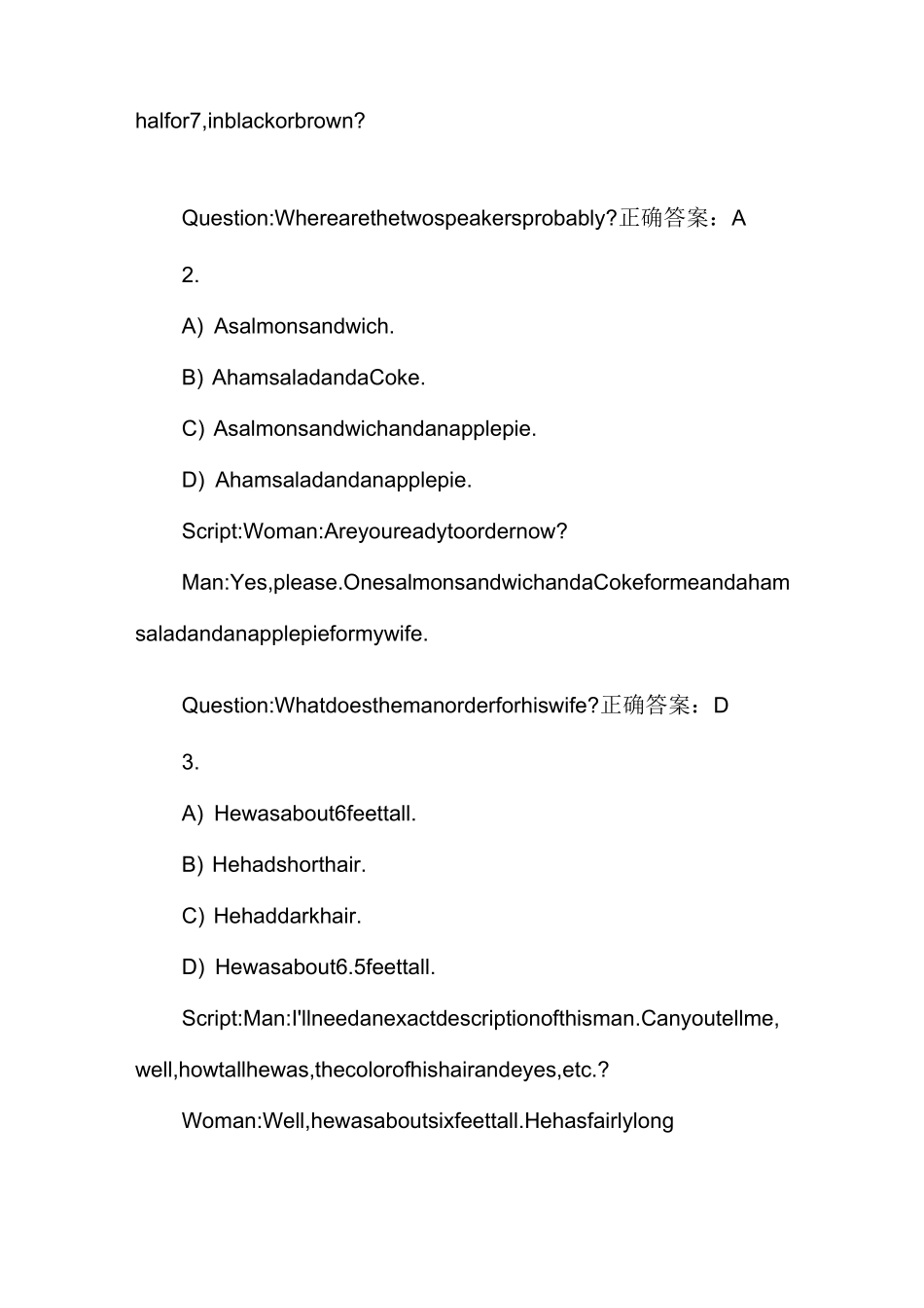 新理念英语上机测试(华工版)B3U12-A_第2页