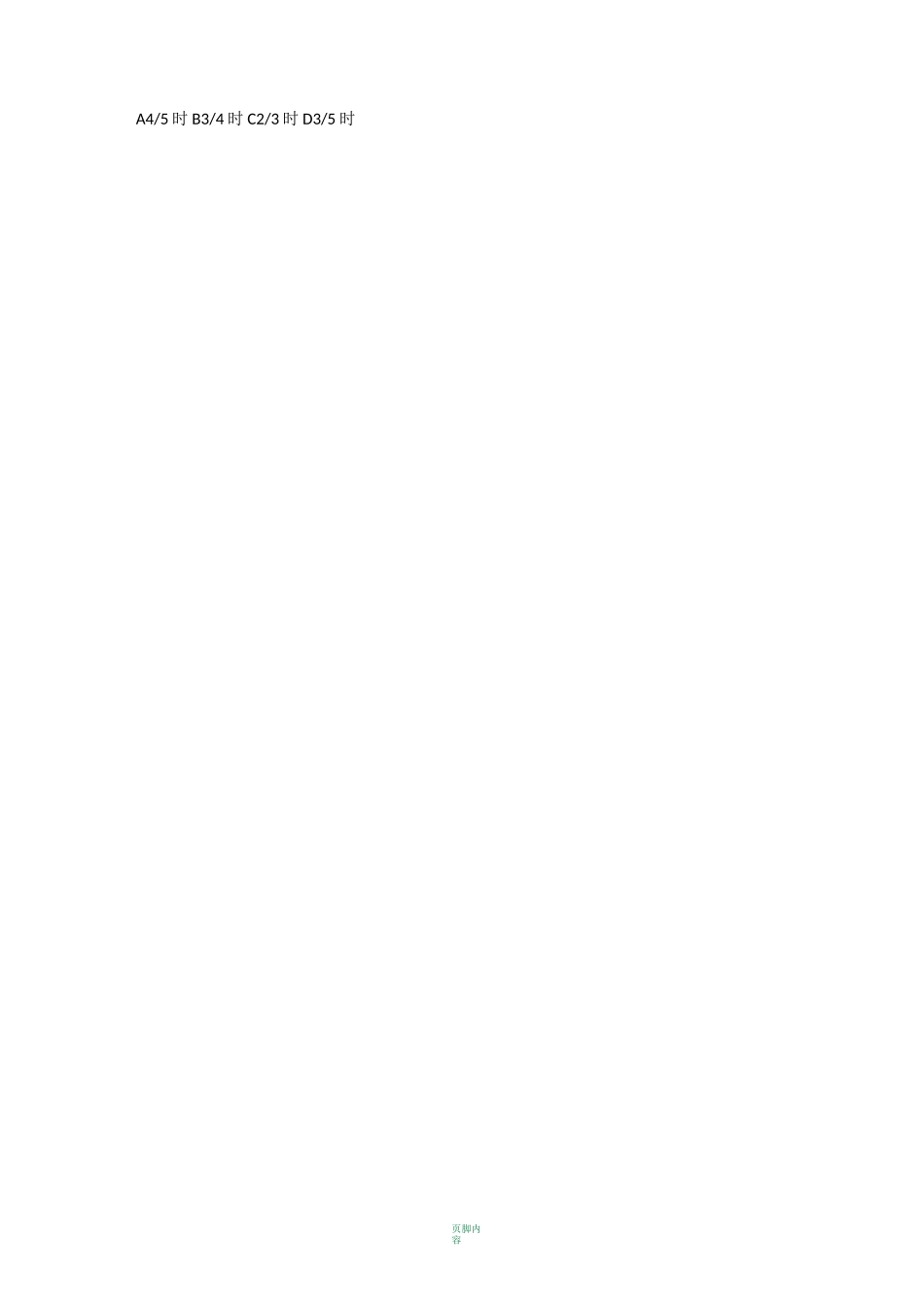 《病区医院感染管理规范》试题及答案88321_第3页