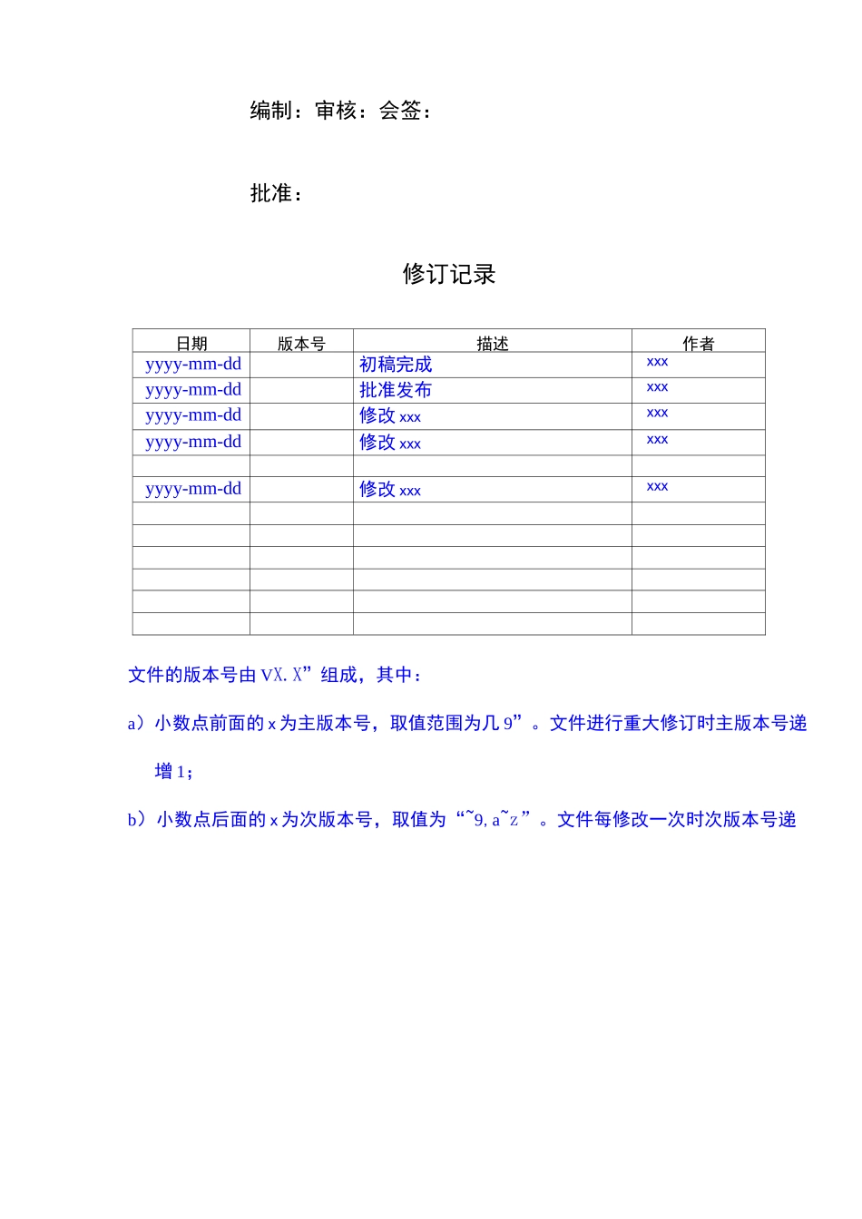 工艺总体方案精选文档_第3页