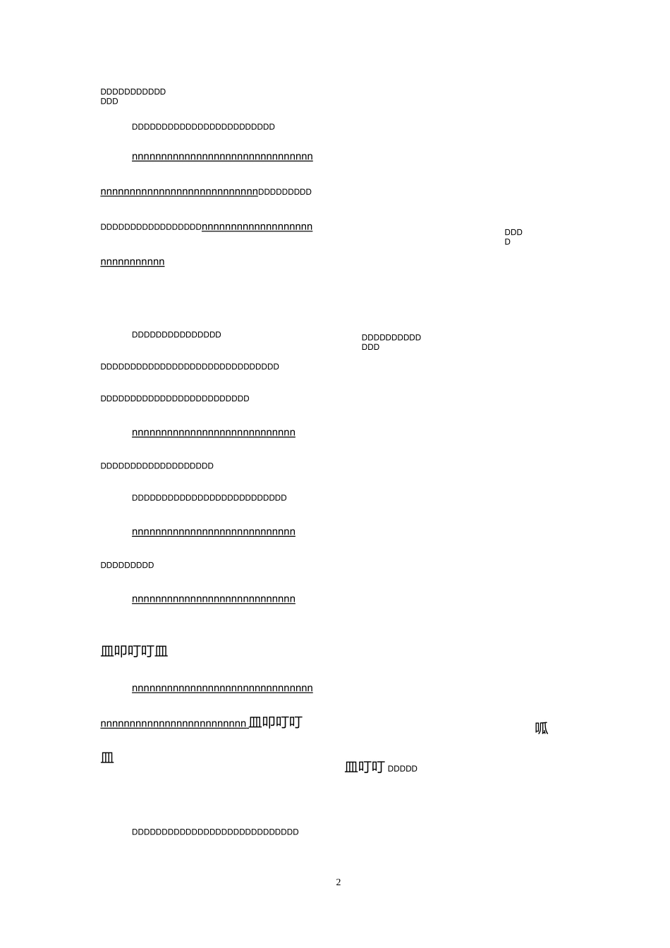 金缕曲 赠梁汾-古诗-赏析 _第2页