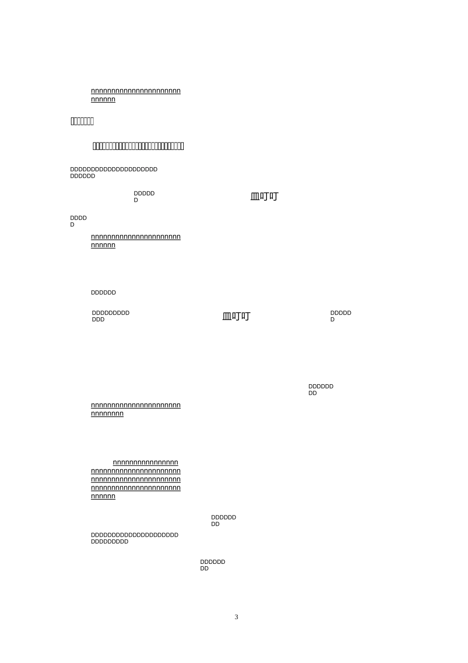 金缕曲 赠梁汾-古诗-赏析 _第3页