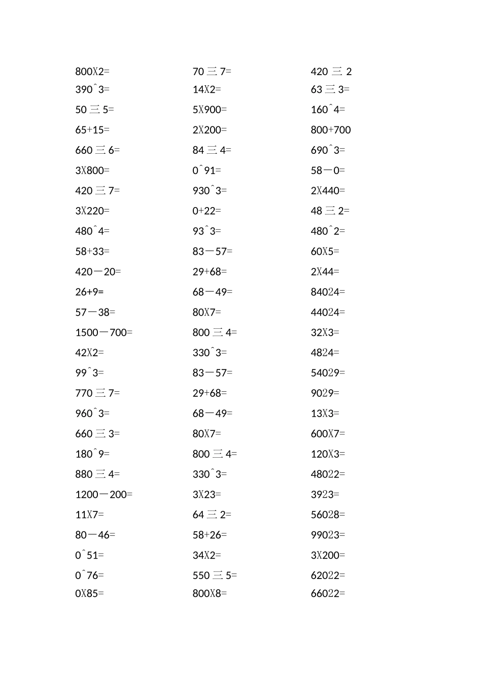 三年级口算800道_第1页