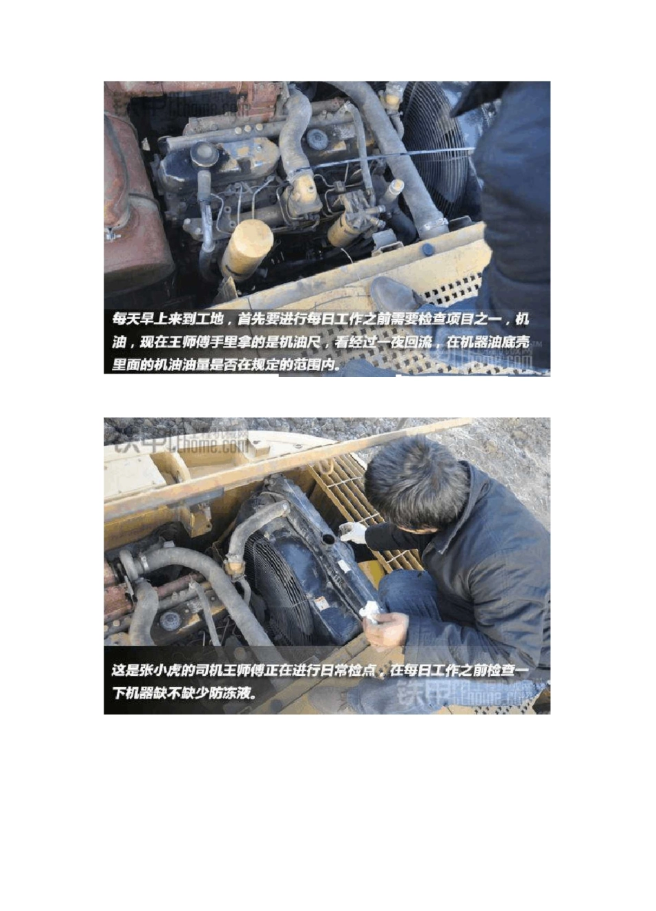 挖掘机各部件名称详解._第2页