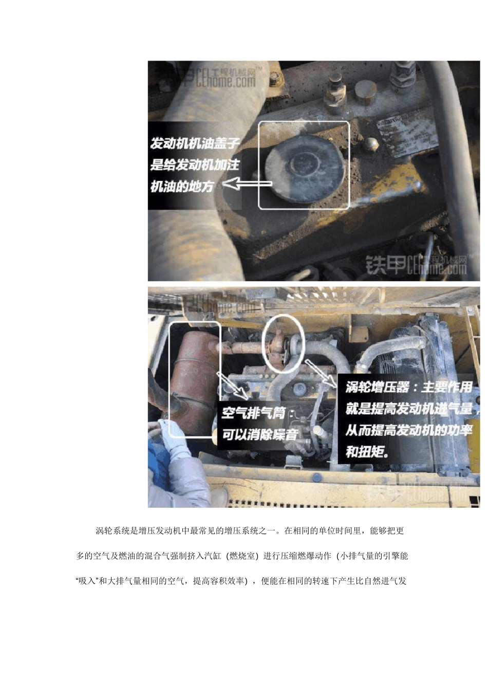 挖掘机各部件名称详解._第3页