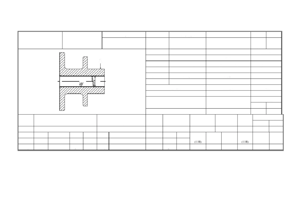CA6140车床法兰盘工序卡片_第3页