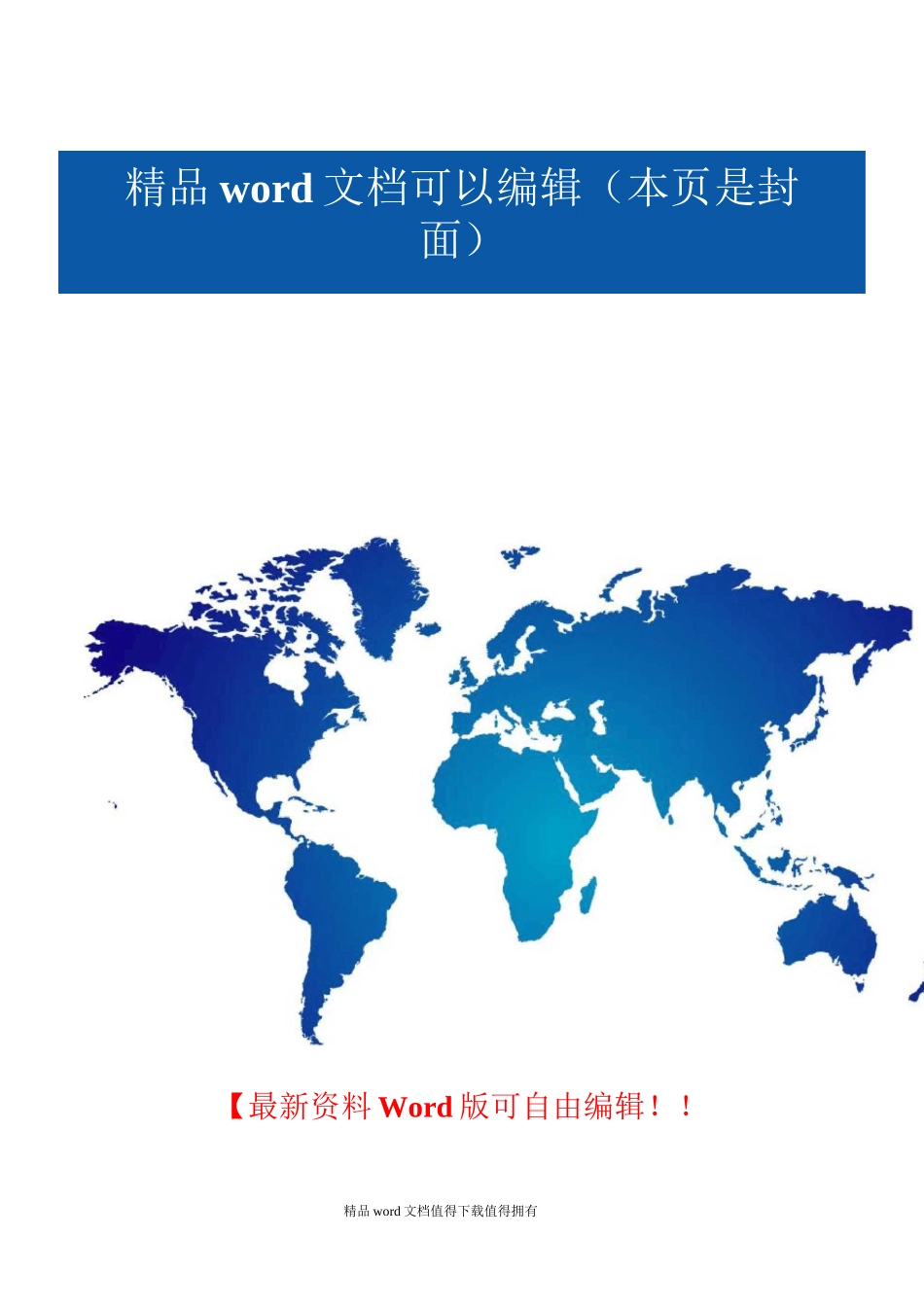 车辆GPS监控系统管理制度_第1页