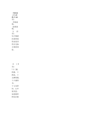 言语交际(省)练习题