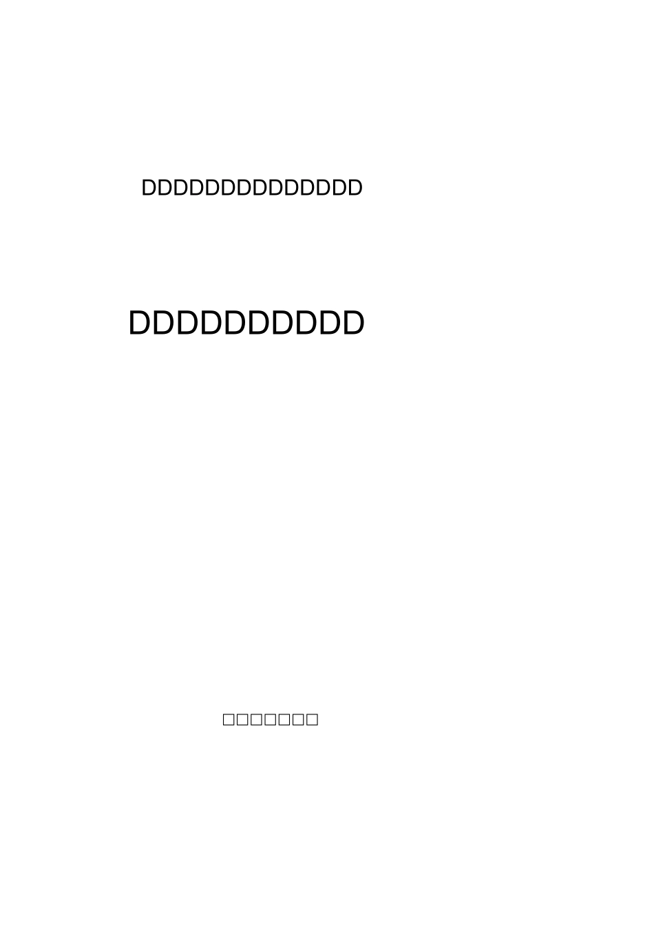 监测监控管理制度汇编_第1页