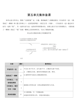 16 宇宙的另一边   精品教案(集体备课)