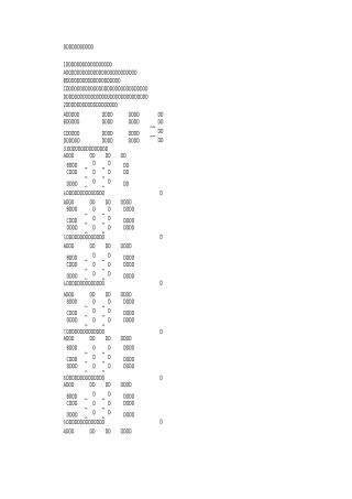 高职单招考试字形练习题