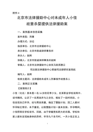 典型案例范本
