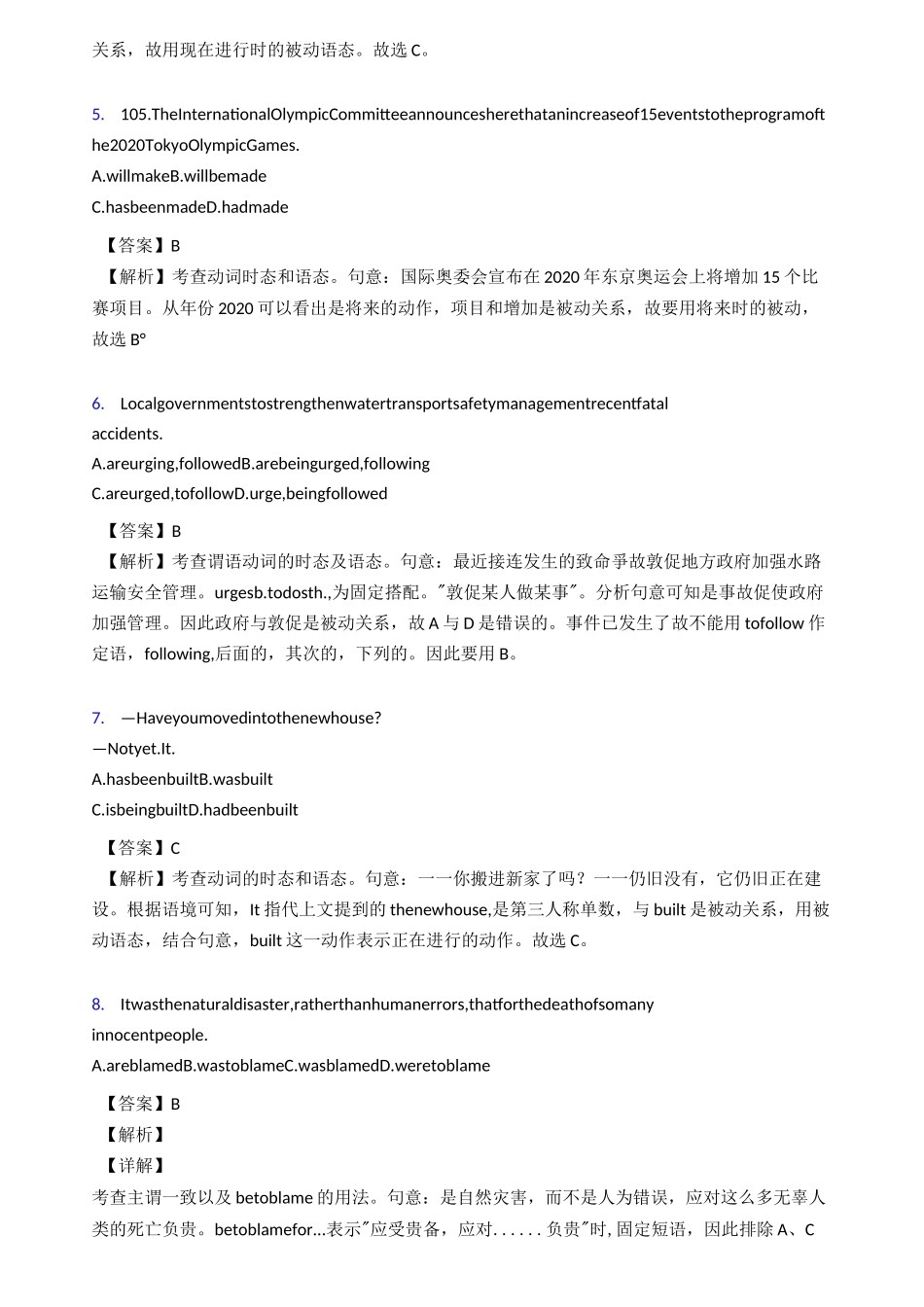 英语被动语态专项训练_第2页