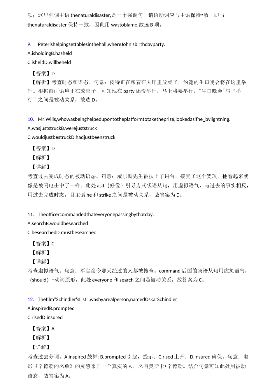 英语被动语态专项训练_第3页