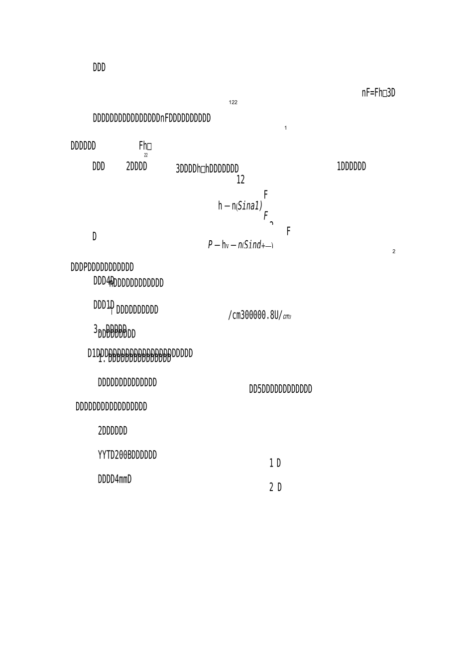 实验一--通风管道风压的测定(1)汇总_第2页