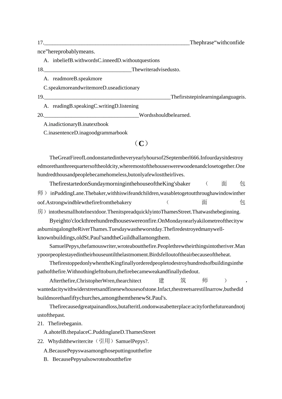 高职考试模拟试卷_第3页