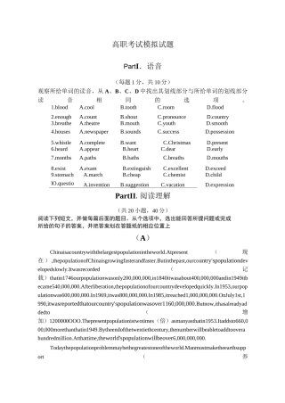 高职考试模拟试卷