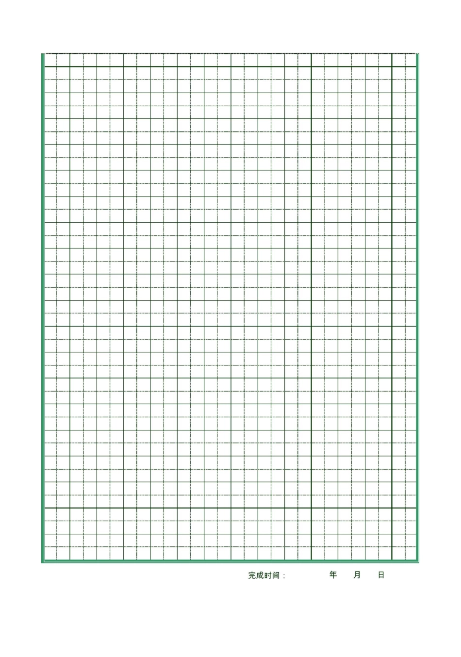 书法美工纸(作品纸完整版)_第2页