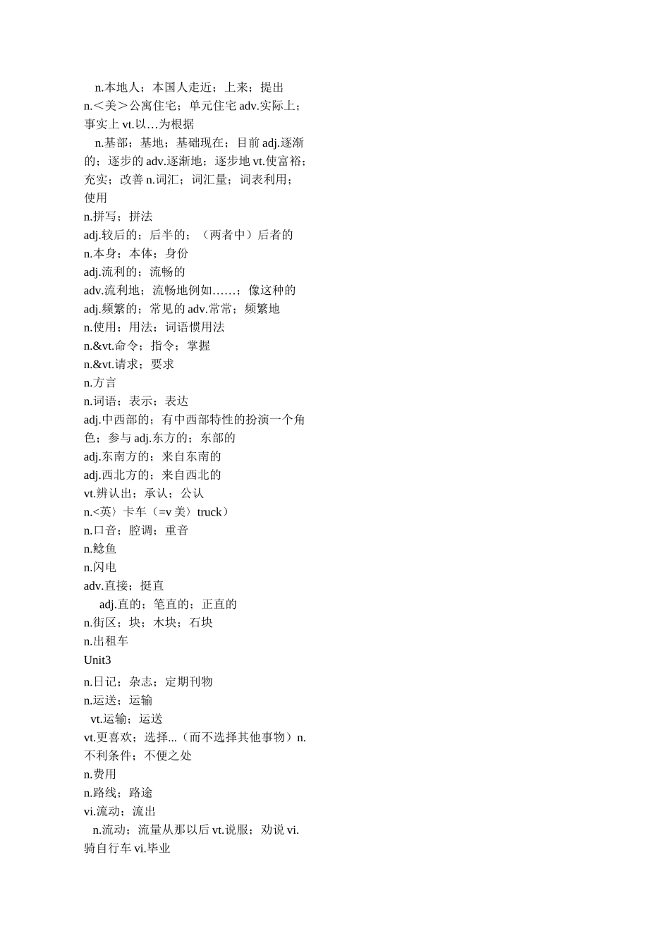 人教版高一英语_第2页