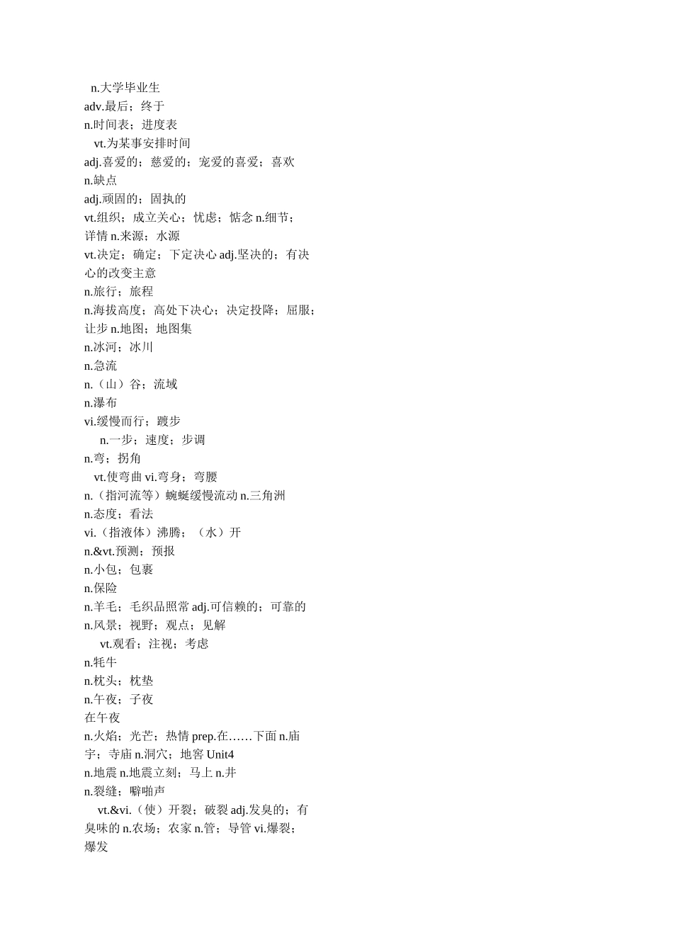 人教版高一英语_第3页