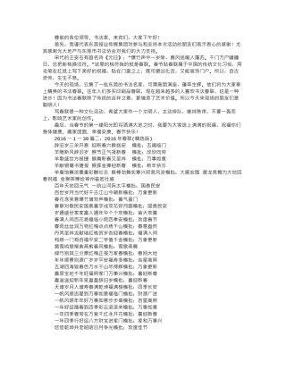 2016春联书法比赛