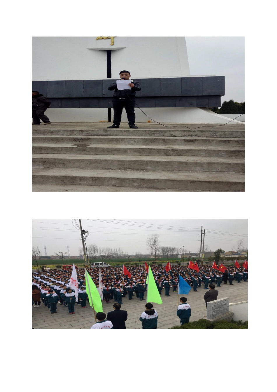 2016德育活动材料_第3页