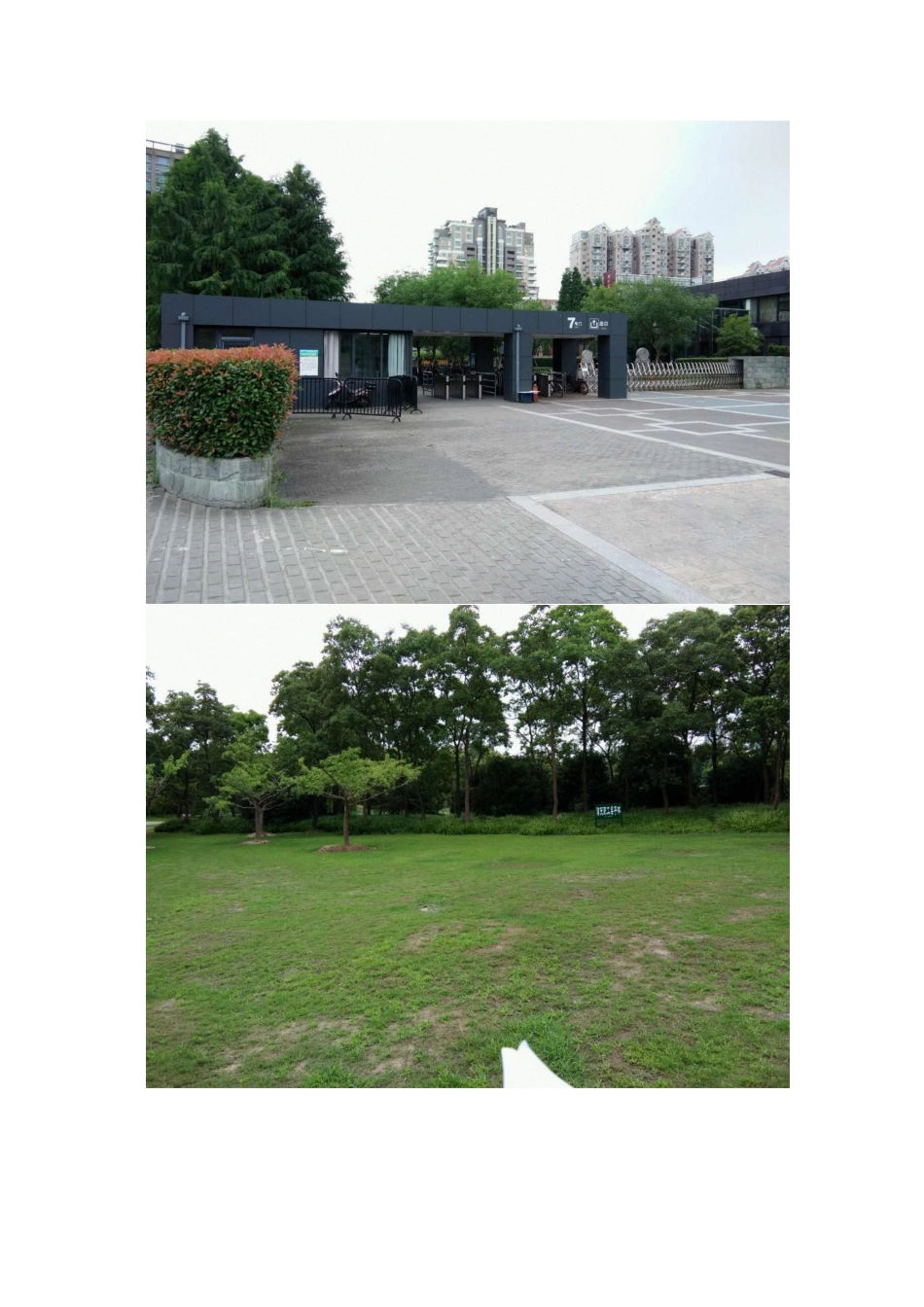 2016拓展活动细则_第2页