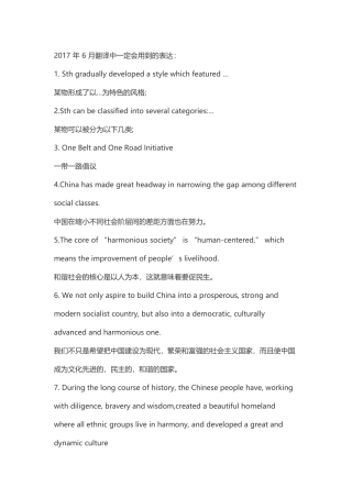 2017年四六级讲义