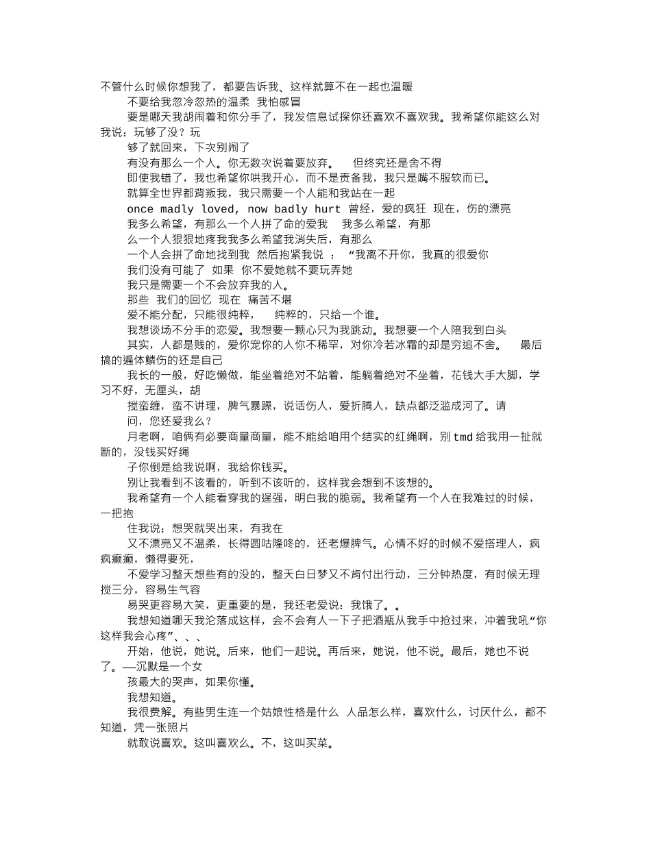 2022年医学专题—最让人心痛的句子_第1页