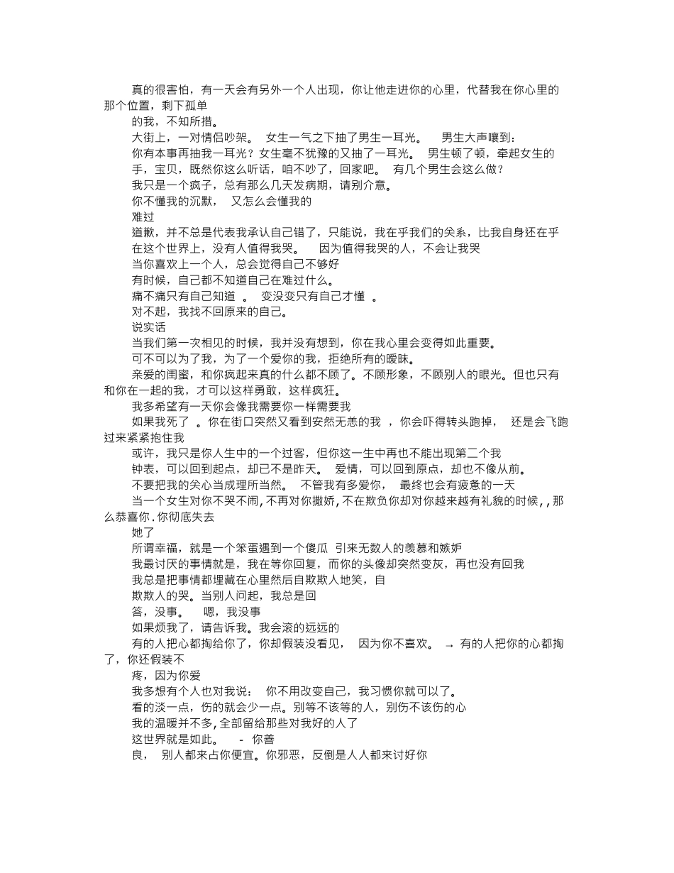 2022年医学专题—最让人心痛的句子_第2页