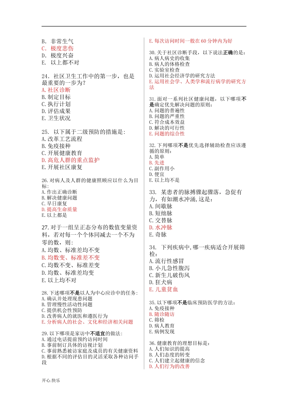 2022年医学专题—最新2019年全科医师模拟试卷3_第3页