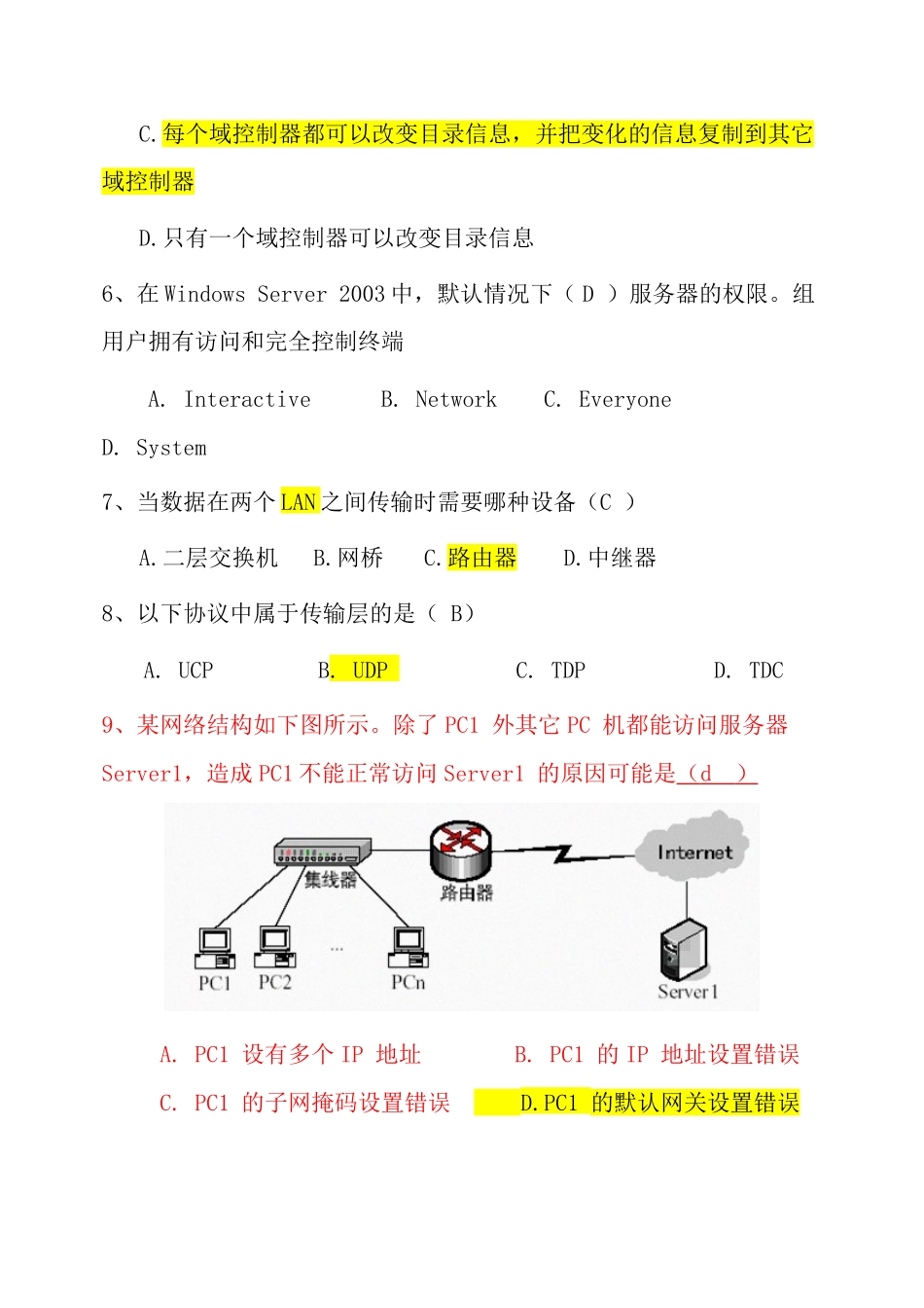 2022年医学专题—最新精选医院招的聘计算机专业技术人员试卷_第2页