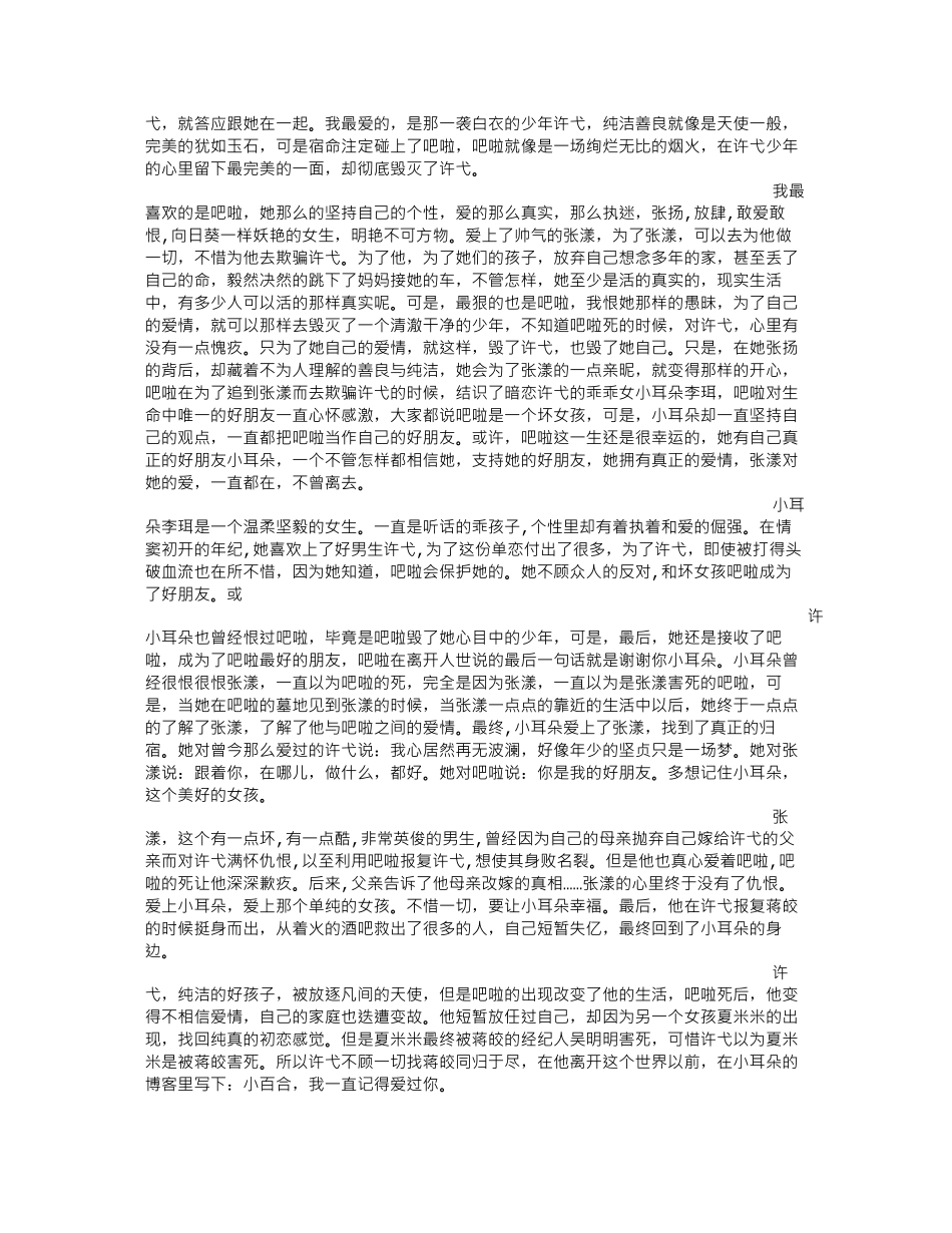 2022年医学专题—左耳读书笔记_第3页