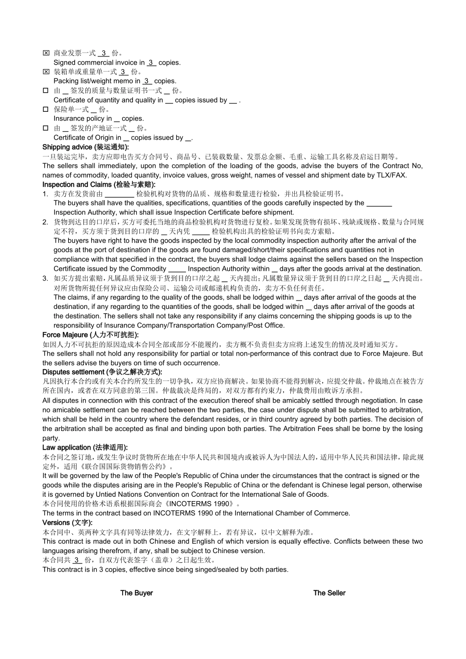 020203售货确认书_第2页