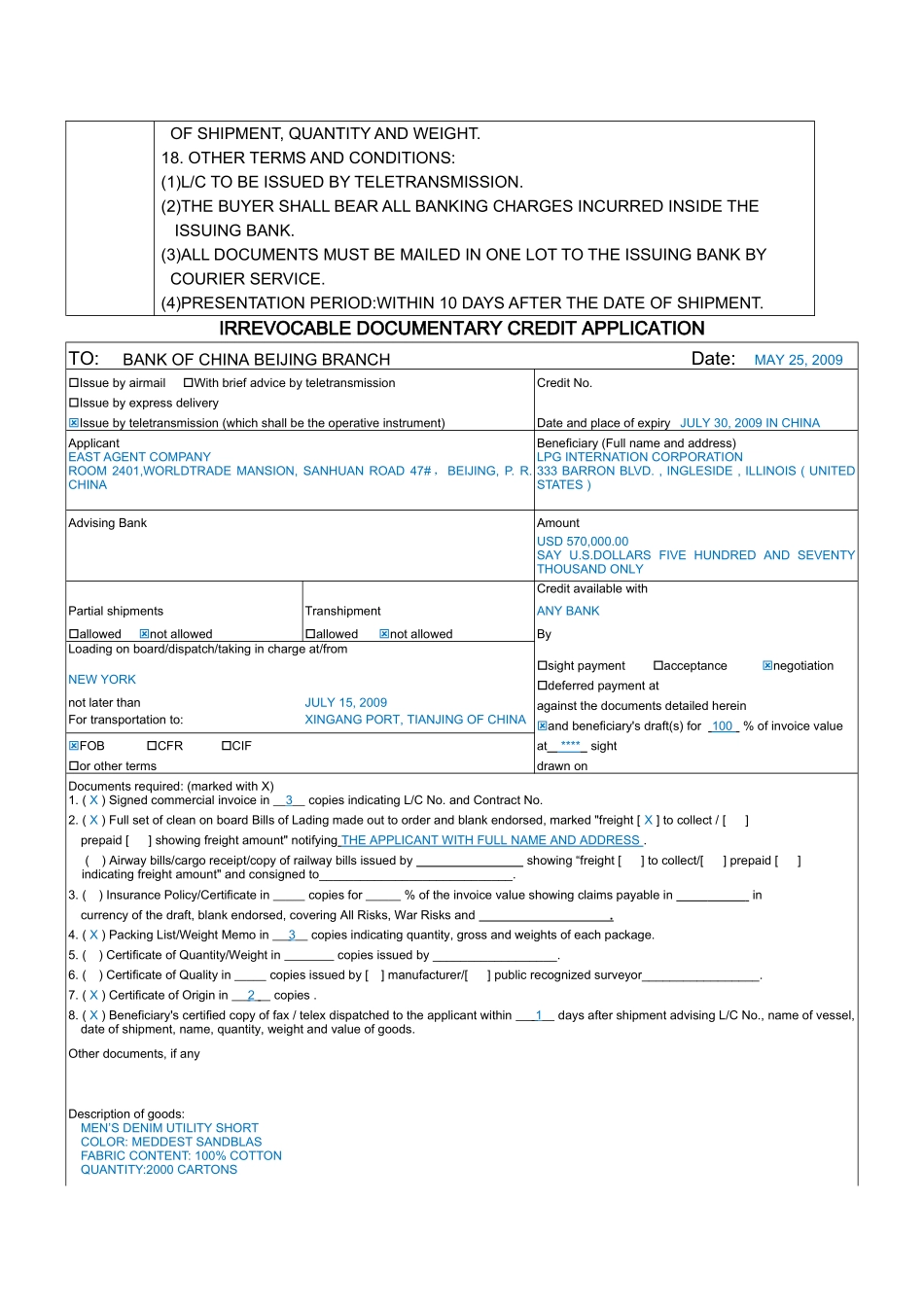 030101开证申请书_第2页