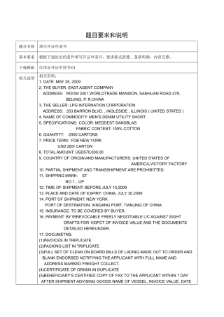 030101开证申请书
