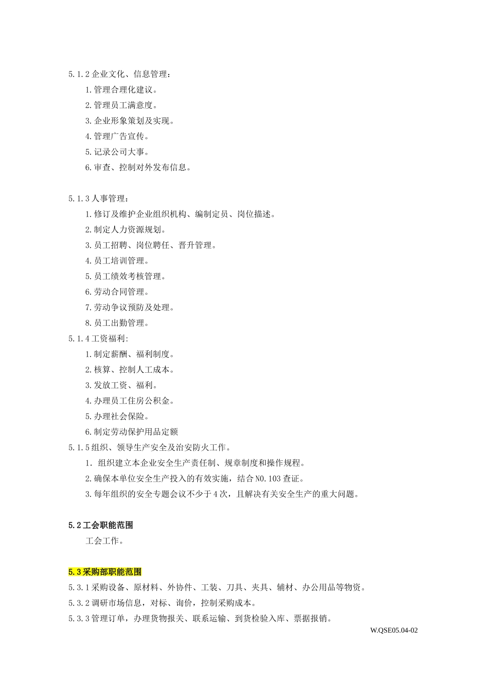 080323部门职能范围_第2页